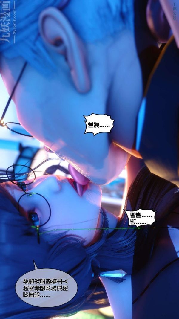 [3D]秘密第05章-01话