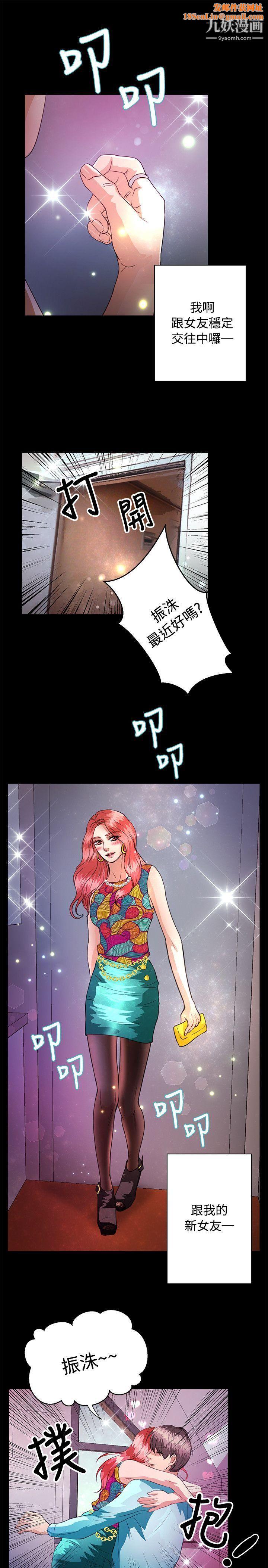 丛林爱爱法则最终话