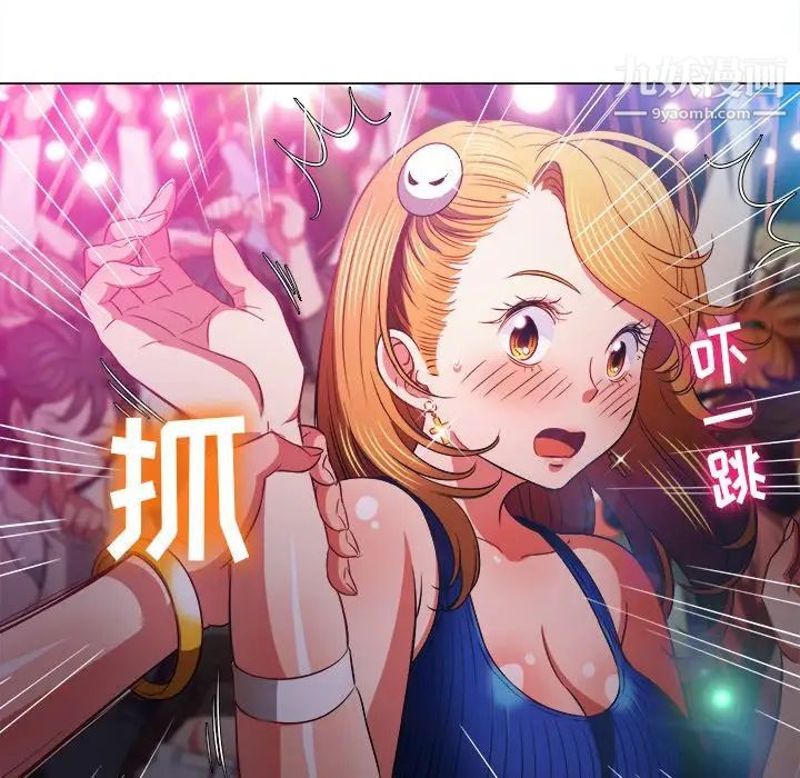 难缠小恶女第81话