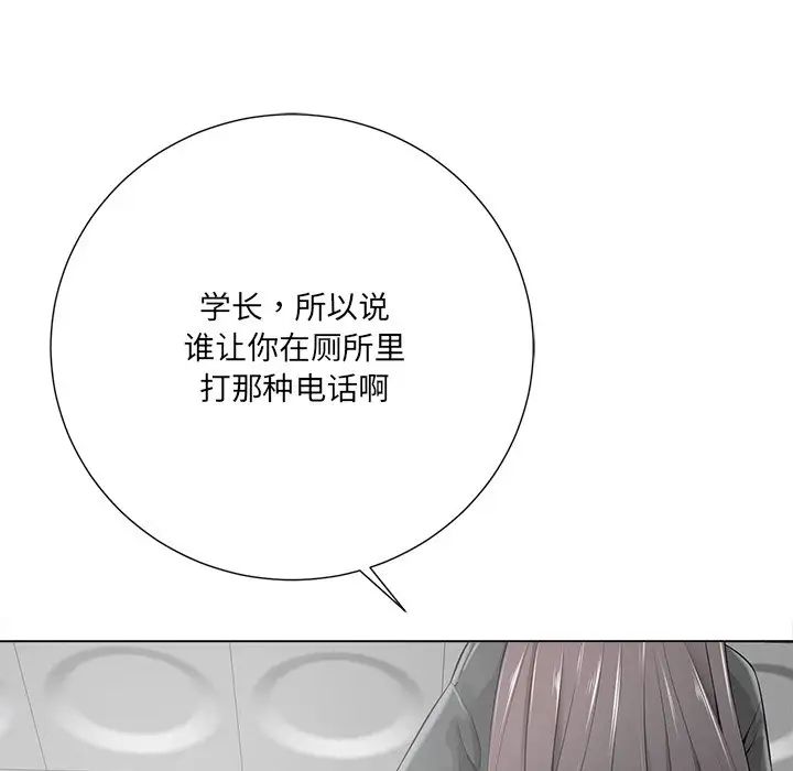 相差一轮第15话