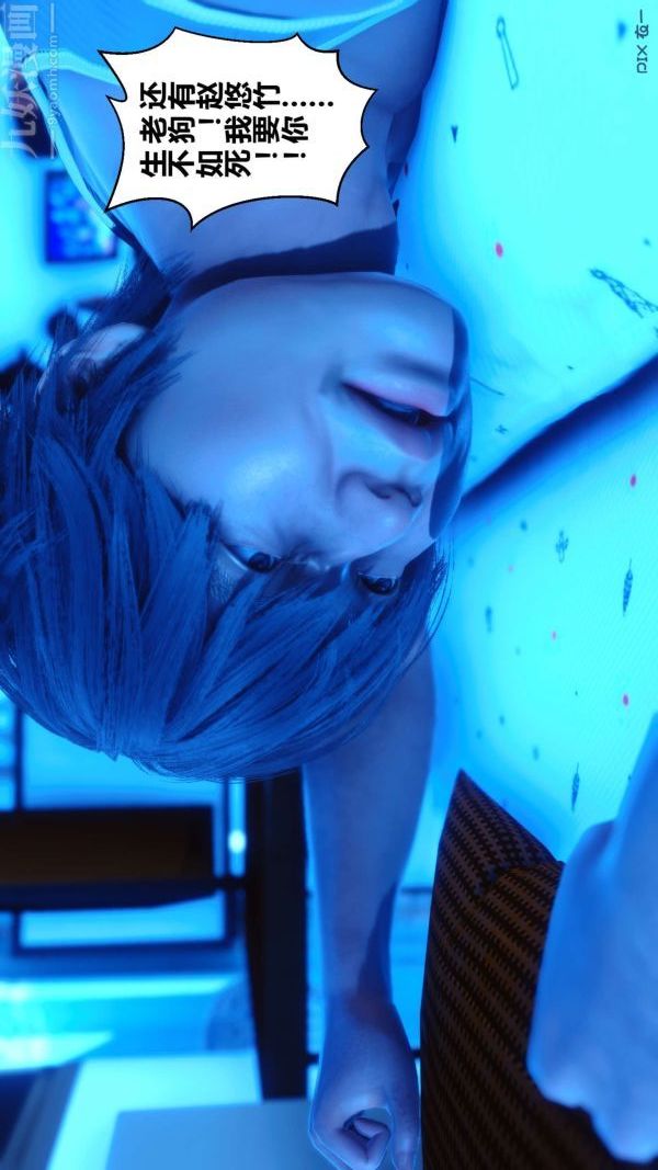 [3D]秘密第05章-01话