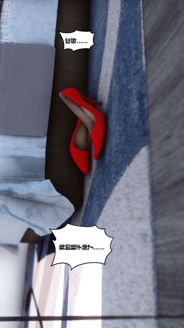 [3D]秘密第05章-01话