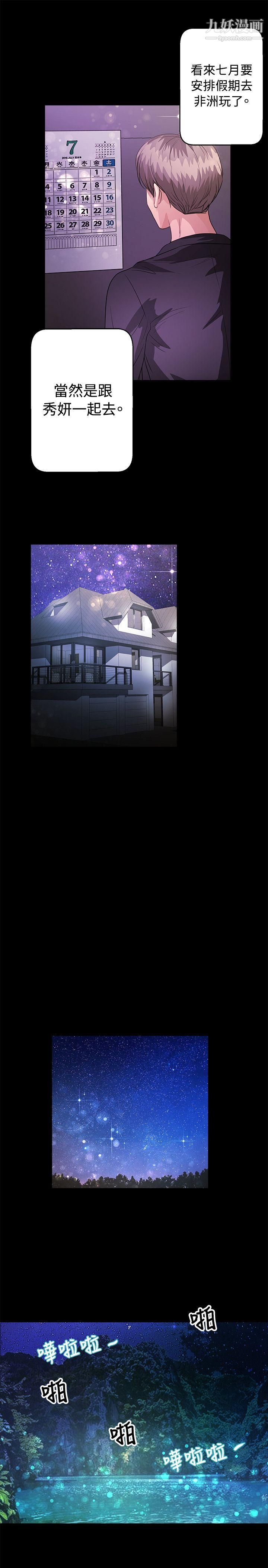 丛林爱爱法则最终话