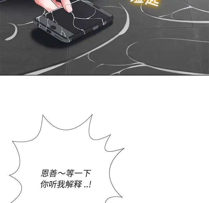 相差一轮第15话