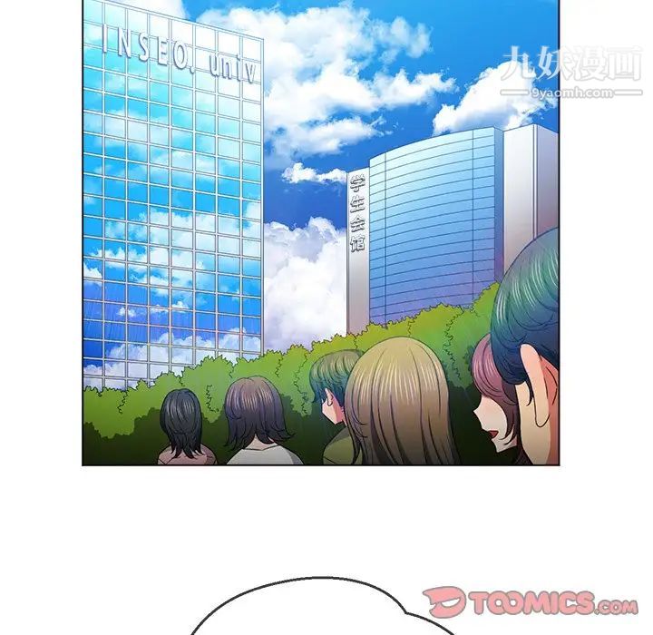 难缠小恶女第81话