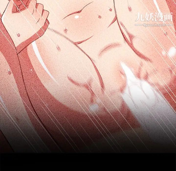 难缠小恶女第81话