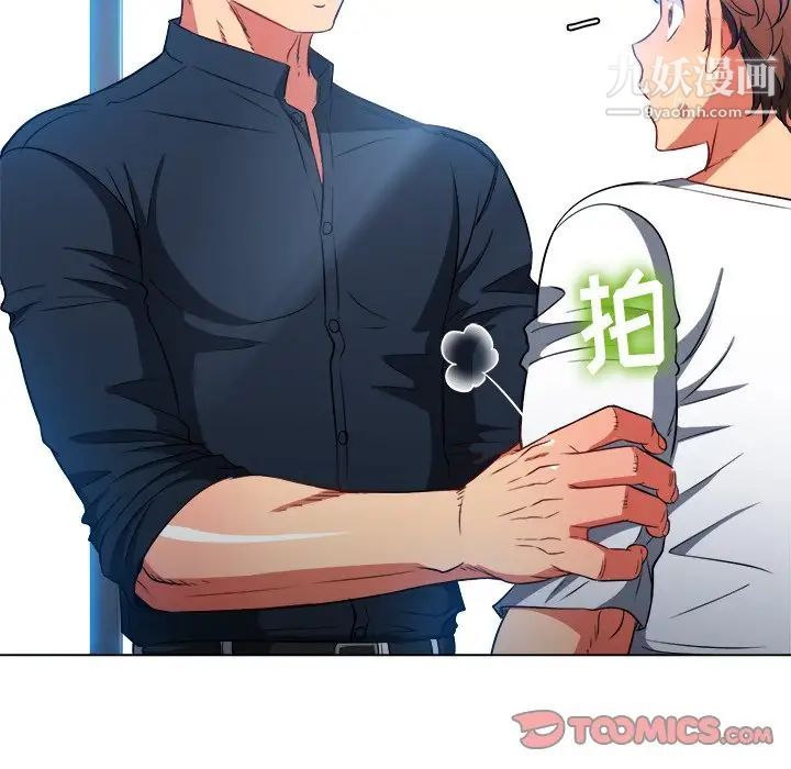 难缠小恶女第81话