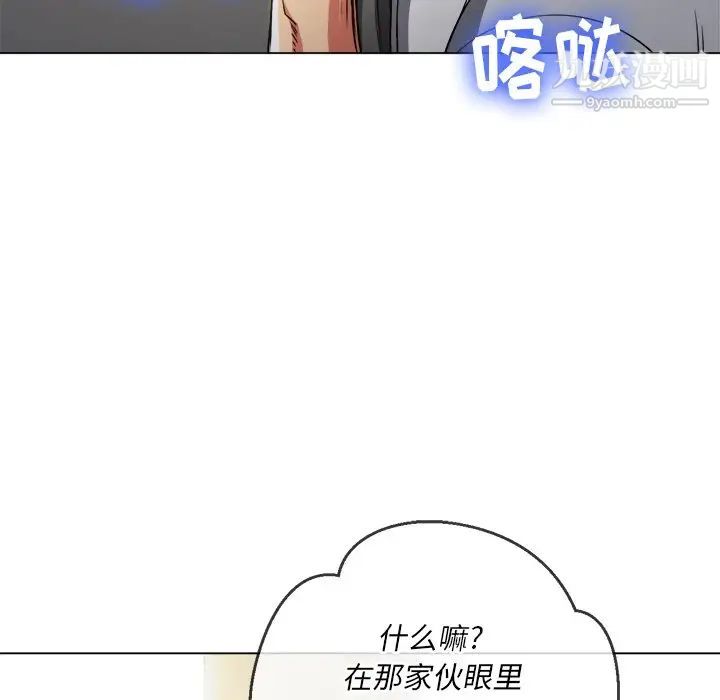 难缠小恶女第81话