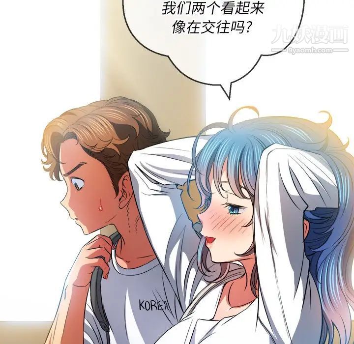 难缠小恶女第81话
