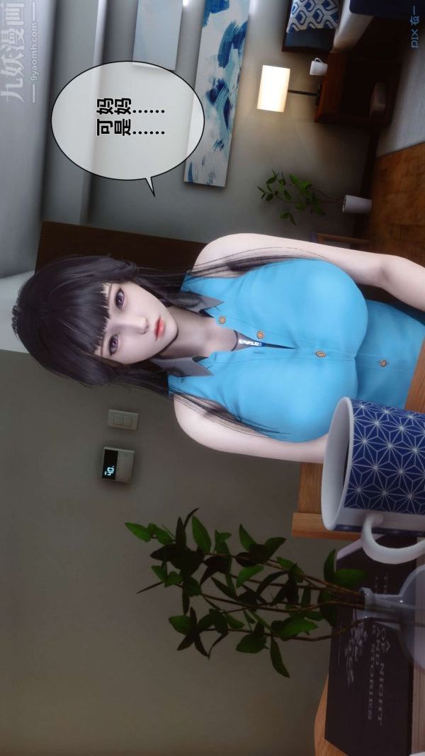 [3D]秘密第05章-02话