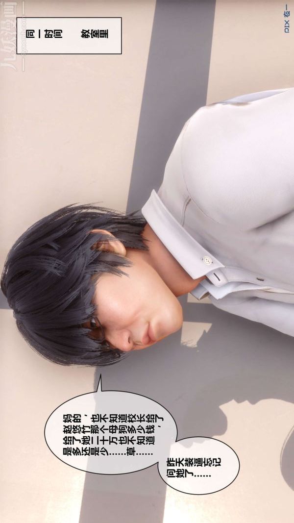 [3D]秘密第05章-02话