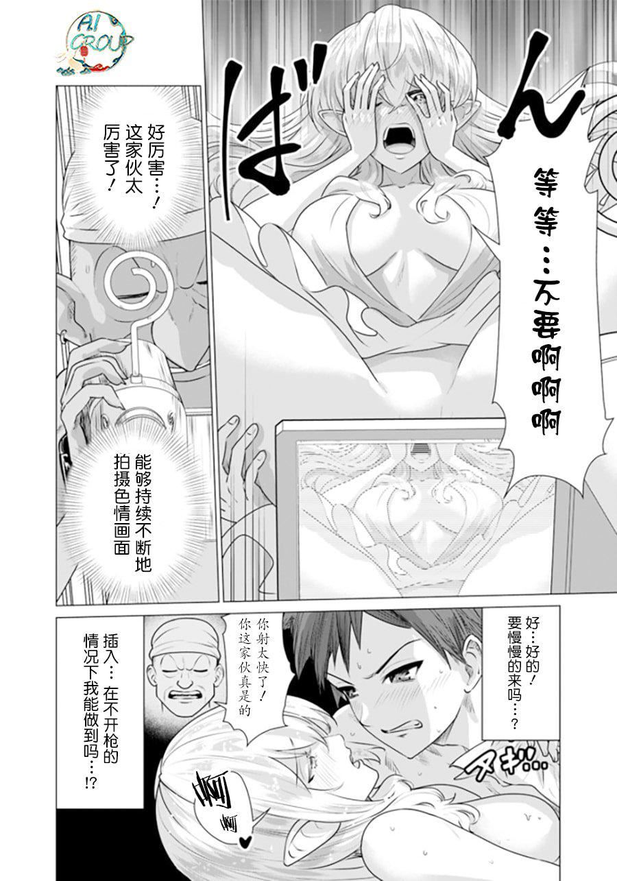 异世界男优第01话