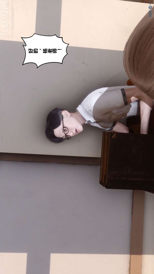 [3D]秘密第05章-02话