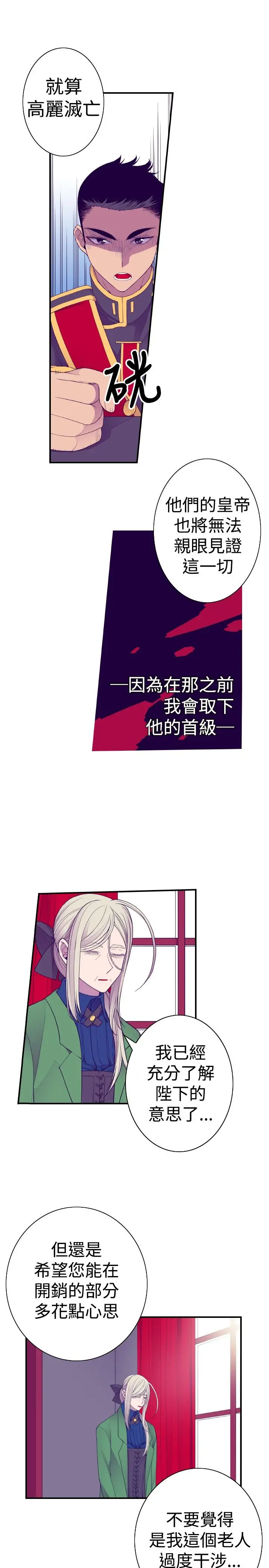 听说我爸是国王第37话