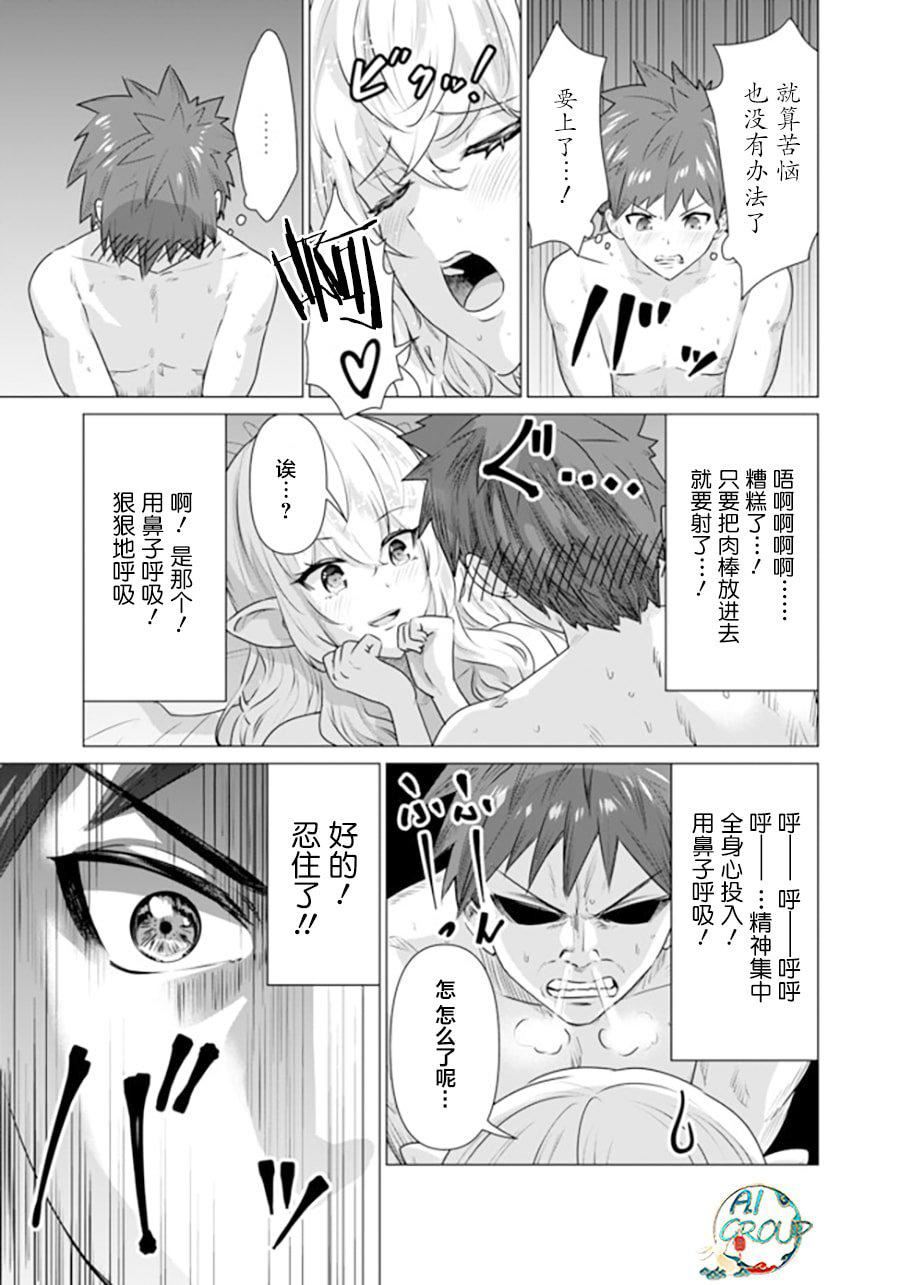 异世界男优第01话