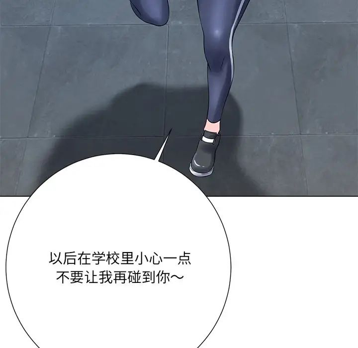 相差一轮第15话