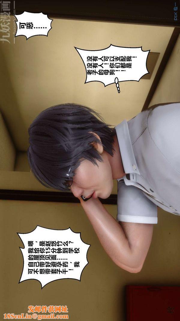 [3D]秘密第05章-02话