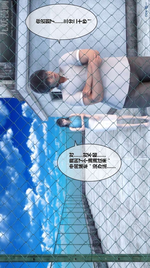 [3D]秘密第05章-03话