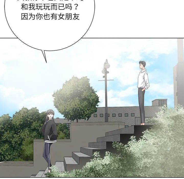 相差一轮第15话