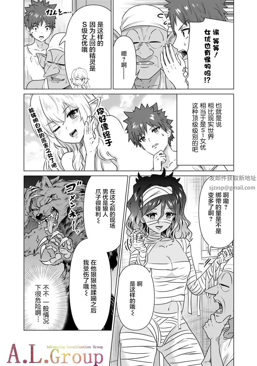 异世界男优第02-1话