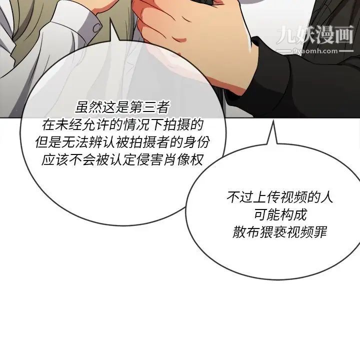 难缠小恶女第82话