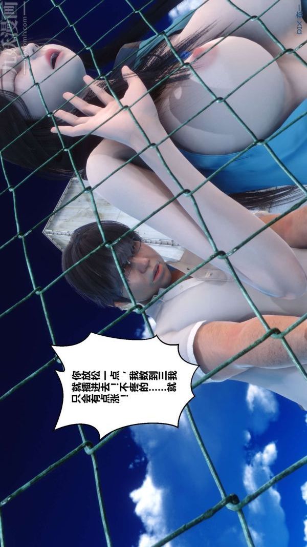 [3D]秘密第05章-03话