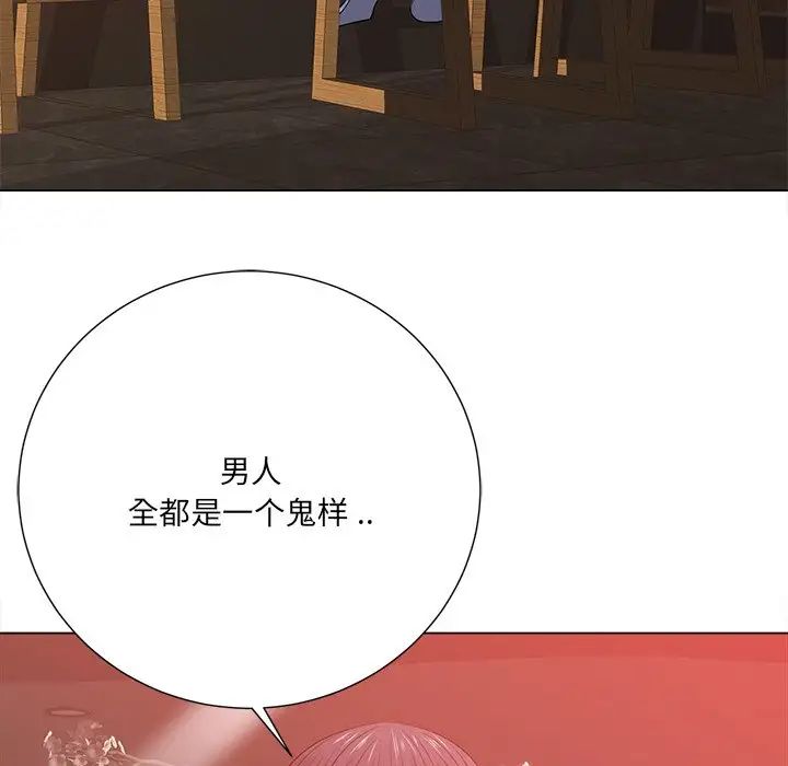 相差一轮第15话