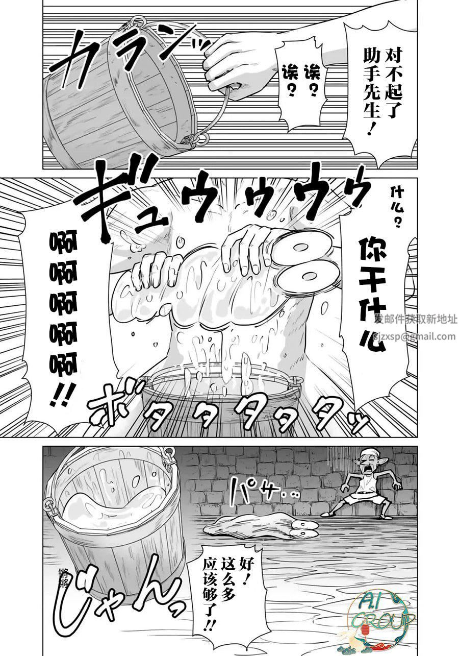 异世界男优第02-2话