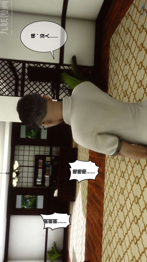 [3D]秘密第05章-03话