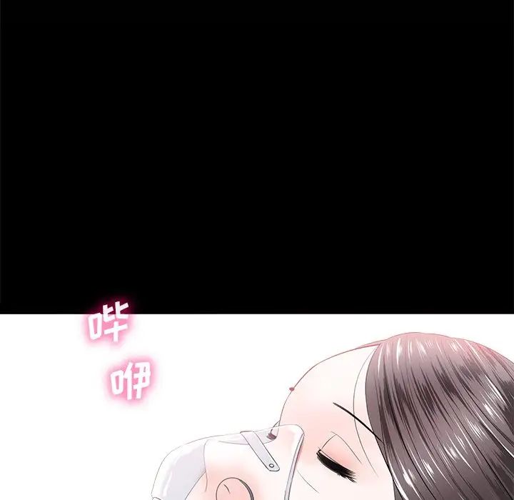 相差一轮第15话