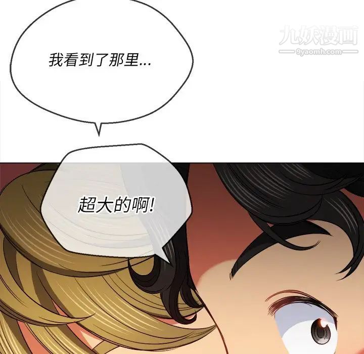 难缠小恶女第82话