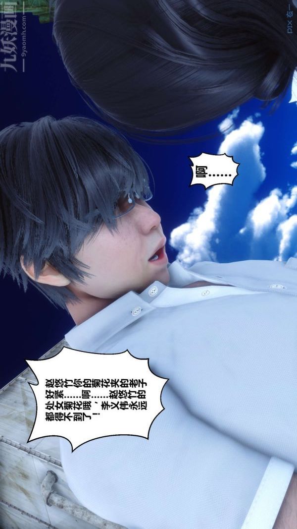 [3D]秘密第05章-03话