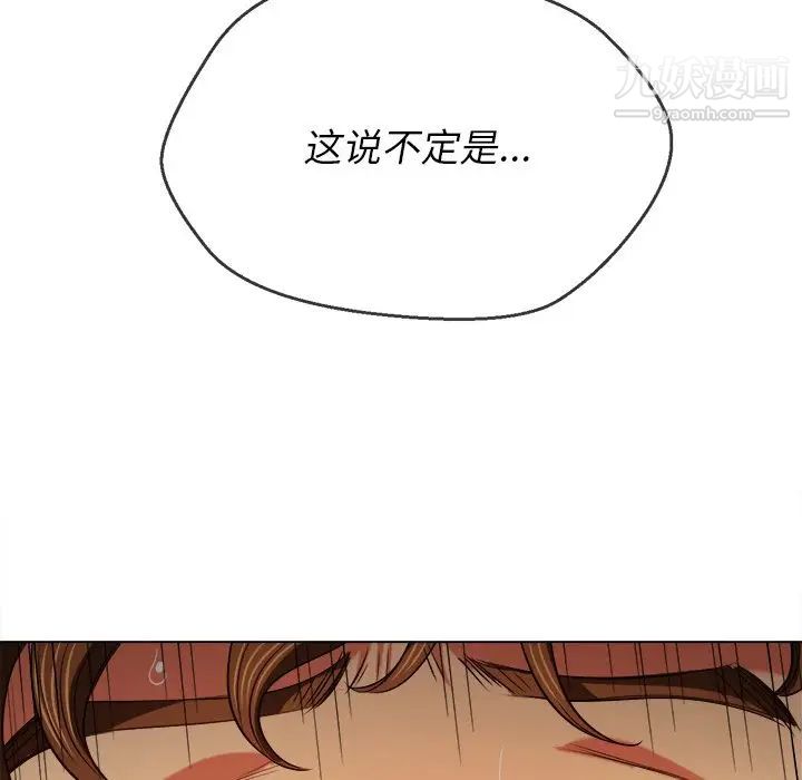 难缠小恶女第82话