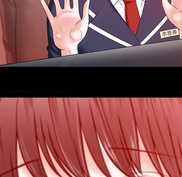 相差一轮第15话