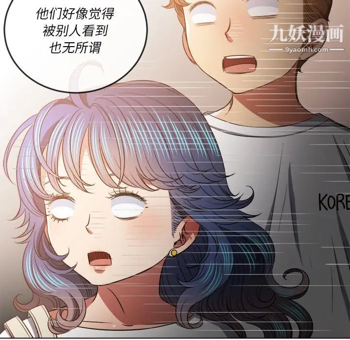 难缠小恶女第82话