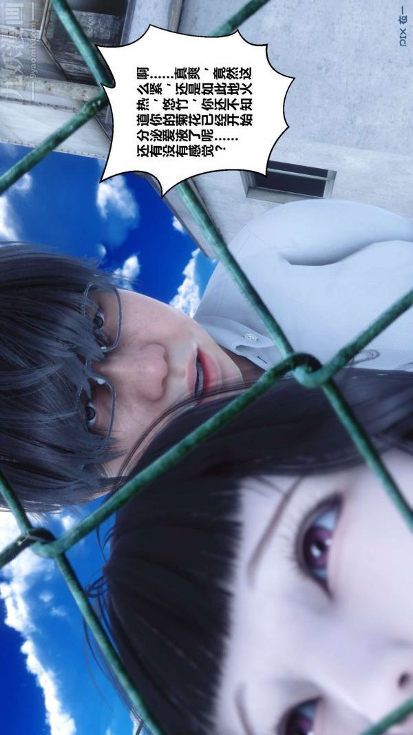 [3D]秘密第05章-03话