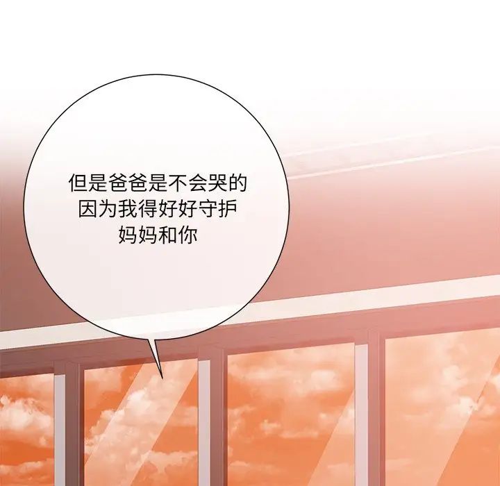 相差一轮第15话