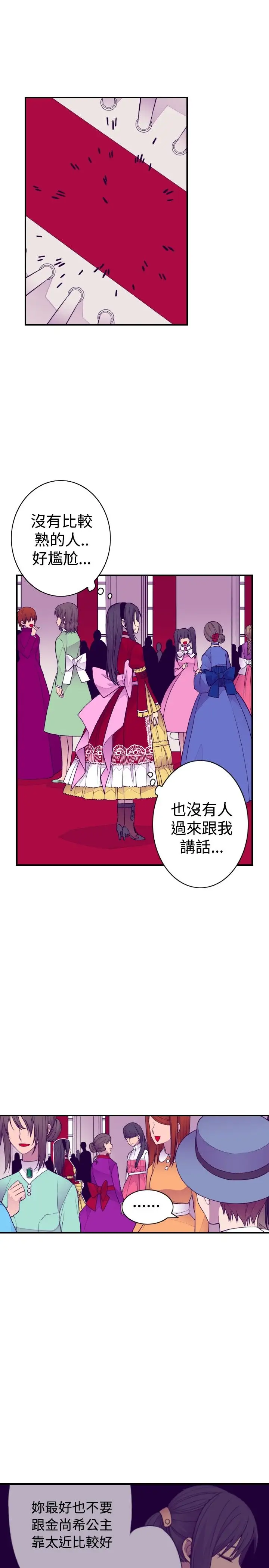 听说我爸是国王第40话