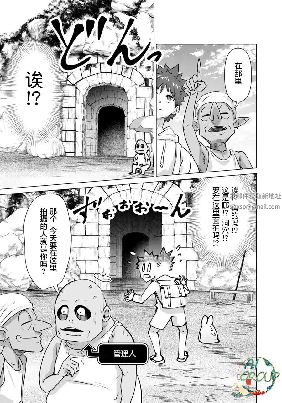 异世界男优第03话