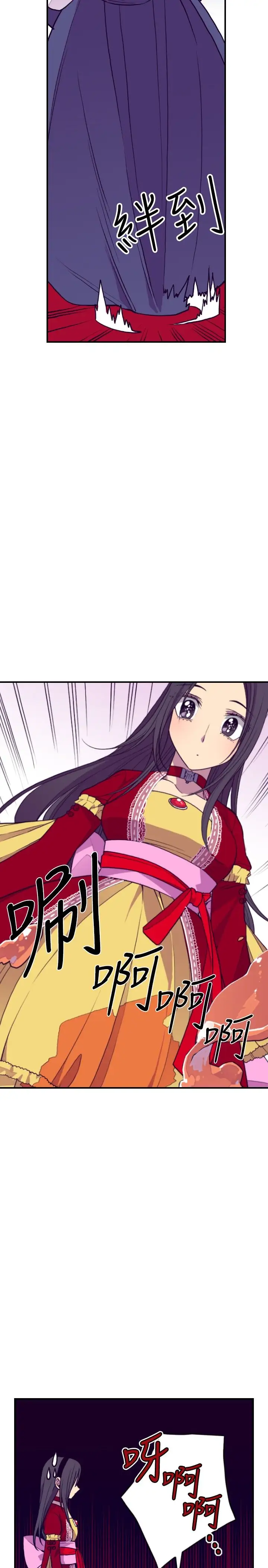 听说我爸是国王第40话