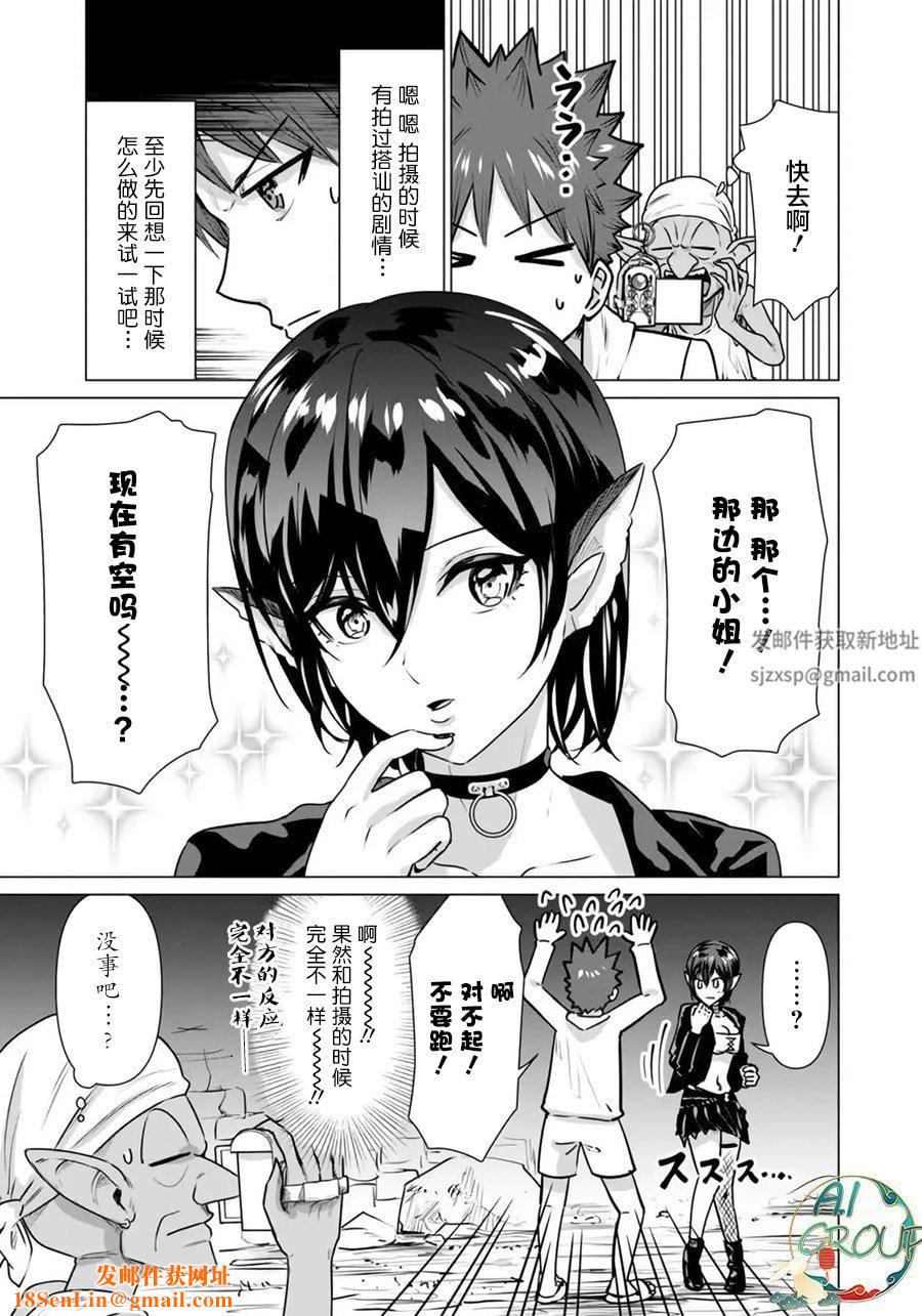 异世界男优第03话