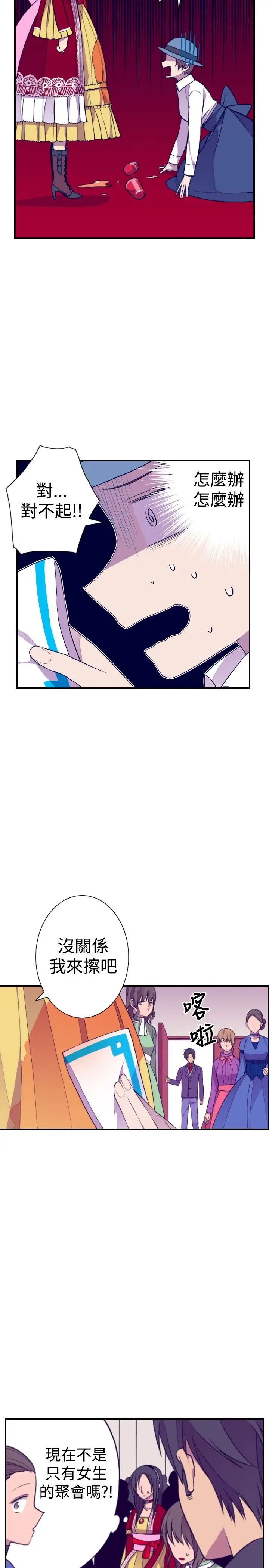 听说我爸是国王第40话