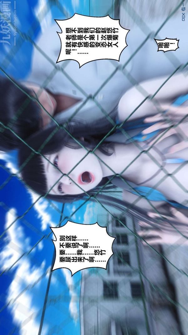 [3D]秘密第05章-03话