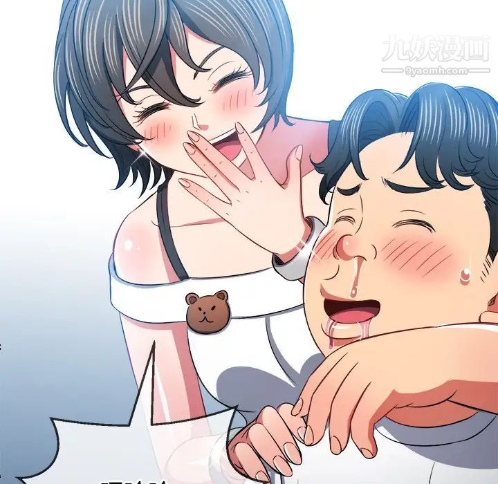 难缠小恶女第82话