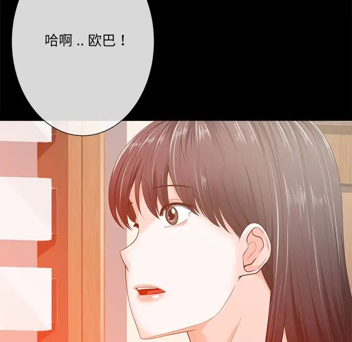 相差一轮第15话