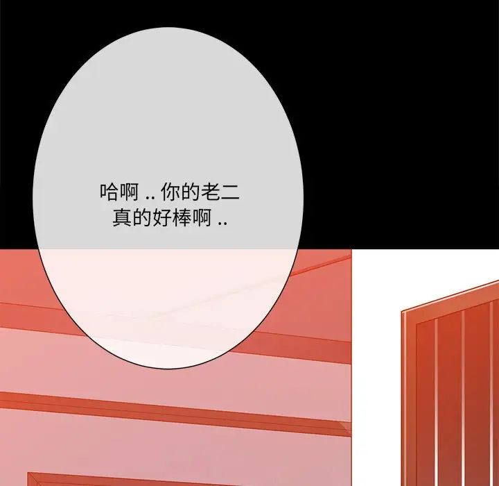 相差一轮第15话