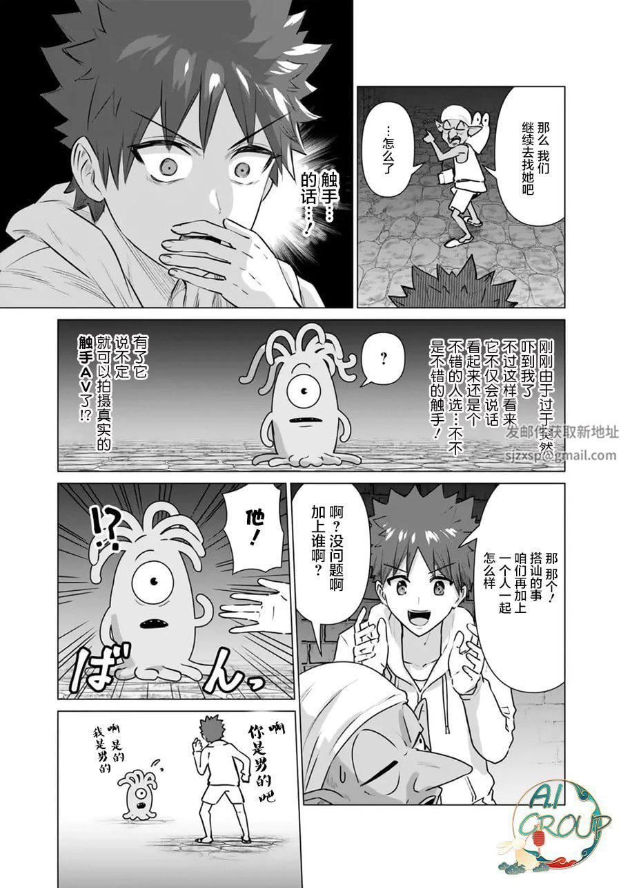 异世界男优第04话