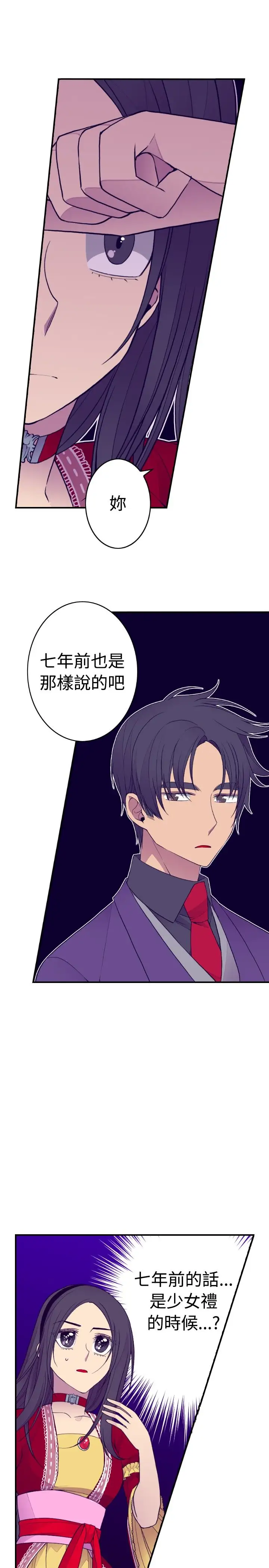 听说我爸是国王第40话