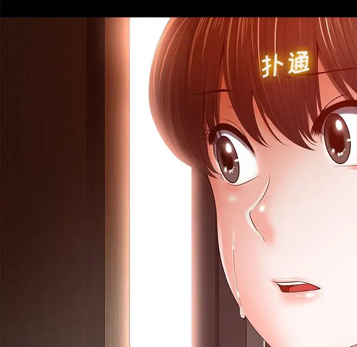 相差一轮第15话