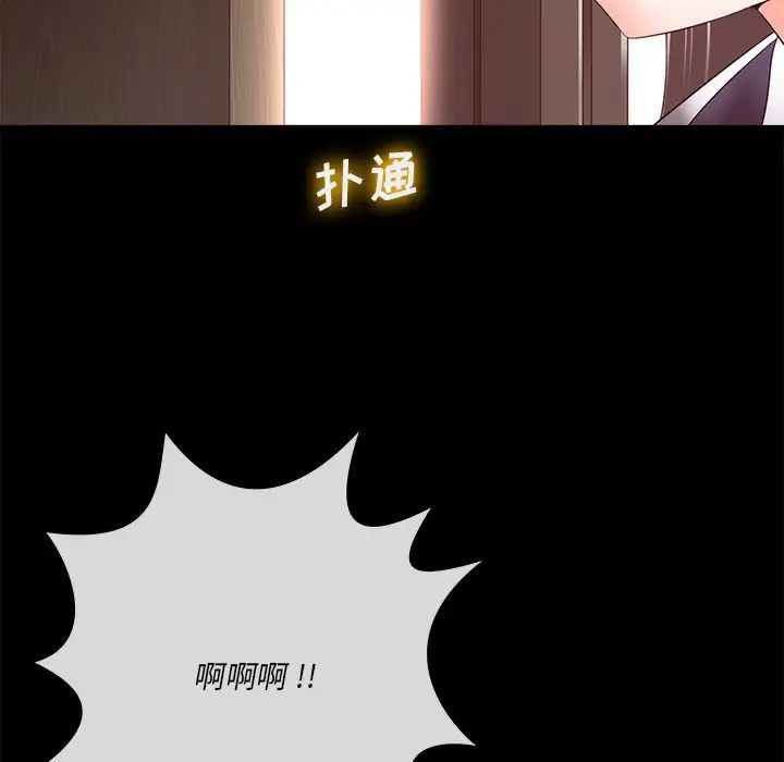 相差一轮第15话